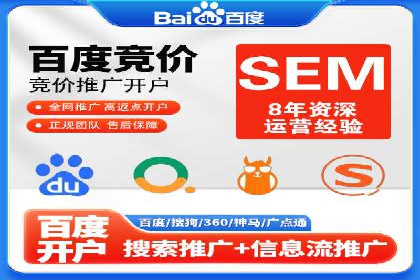 百度推广代理商助力中小企业快速崛起