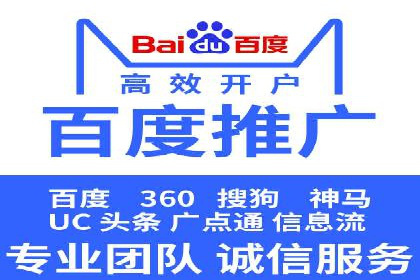 百度广告运营推广：企业成长秘诀