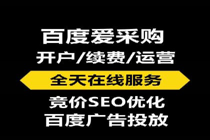 实战经验：百度推广一个月的流程与费用分析
